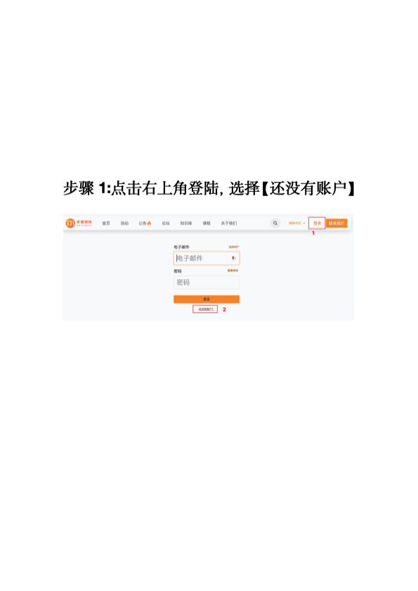 客服系统官网注册账户