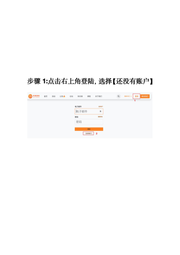 客服系统官网注册账户